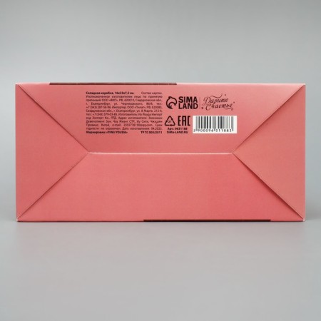 Folding box "New Year", 16 x 23 x 7.5 cm, New Year-4