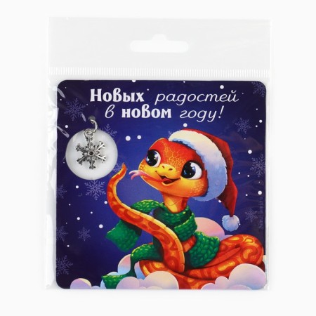 Magnet "New Year's joys", 8 x 8 cm-3