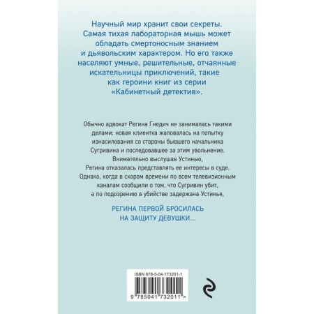 Ложь под звёздным соусом. Градова И.-1