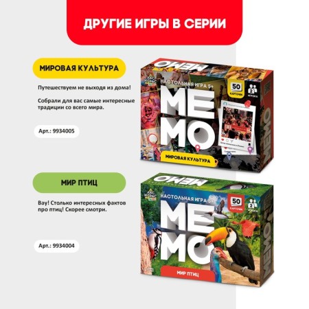 New Year! Board game "Memo", 2 players, 5+-5