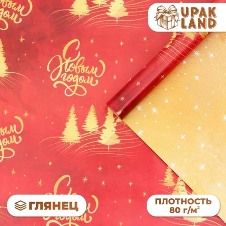 Packaging paper "Golden Christmas tree", gloss, bilateral, 80 g/m2, 50 x 70 cm