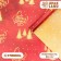 Packaging paper "Golden Christmas tree", gloss, bilateral, 80 g/m2, 50 x 70 cm