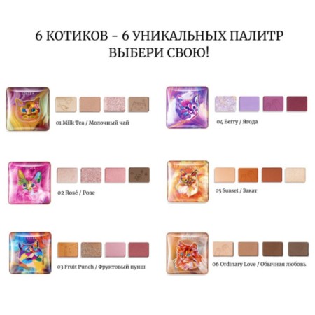 Eye Eye Zezea Tipsy Kitty Eyeshadow Quad, tone 03, 3.5 g-4