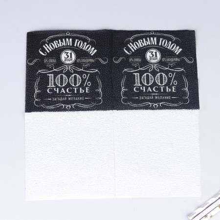 Napkins single -layer New Year's “100% Happiness”, 24x24 cm, set 20 pcs., For the New Year-2