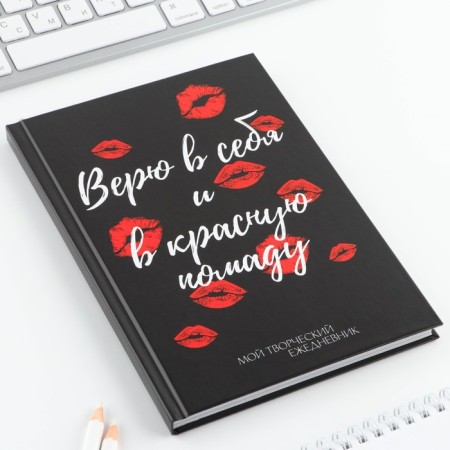 Creative diary, solid cover A5, 120 L "Red lipstick"-12