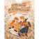 It's time to take care of yourself. Diary full of love, tenderness, tranquility and support