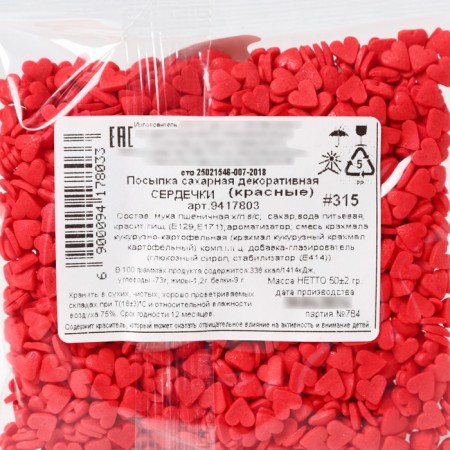 Sprinking curly "Taste of love" Red heart, 50 g.