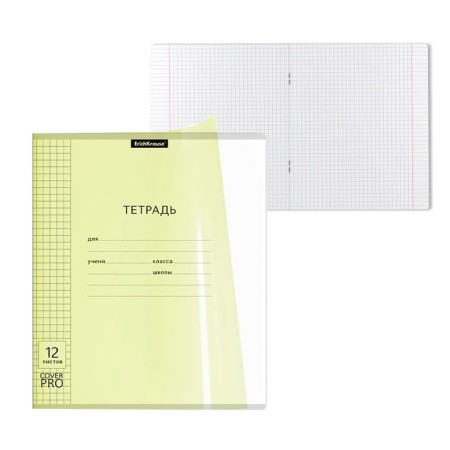 Notebook 12 sheets in the Erichkrause Coverpro Neon Classic, plastic cover, offset block, whiteness 100%, yellow