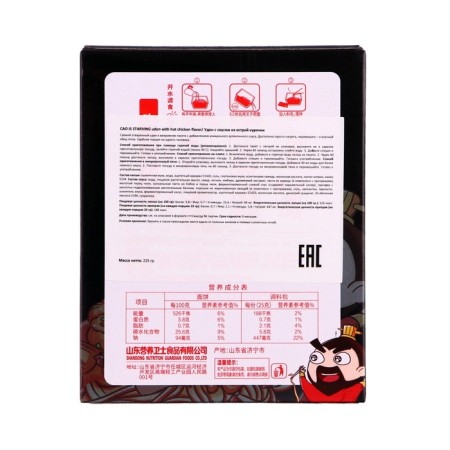 Small -preparation CAO IS Starving with acute chicken sauce 225 grams-2