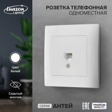 Single one -style luazon lighting 