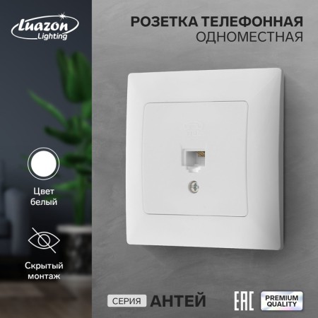 Single one -style luazon lighting "Antei", hidden, white