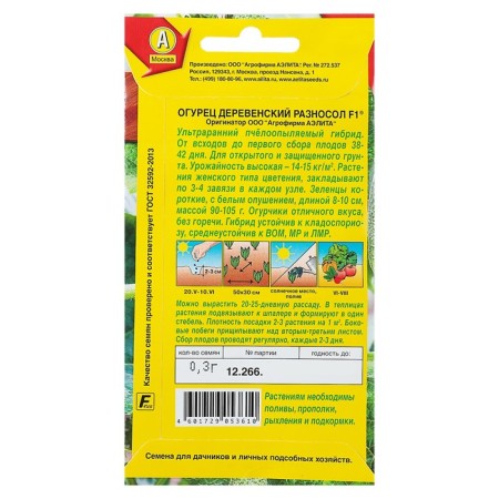 Cucumber seeds "Village", F1, 10 pcs.-1