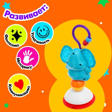 A rattle on the suction cup "Elephant"-3