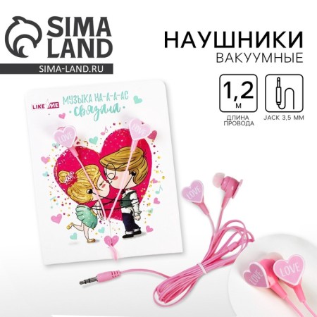 Headphones on the postcard, "love", vacuum, pink