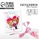 Headphones on the postcard, "love", vacuum, pink