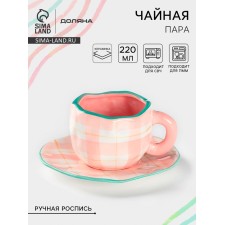 Чайная пара 220 мл "Розовая клетка" ручная роспись, блюдце 16*1,5 кружка 12,5*9,5*7,5