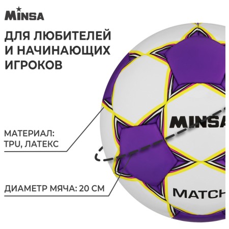 Ball football minsa match, tpu, manual stitching, 32 panels, p. 5-1
