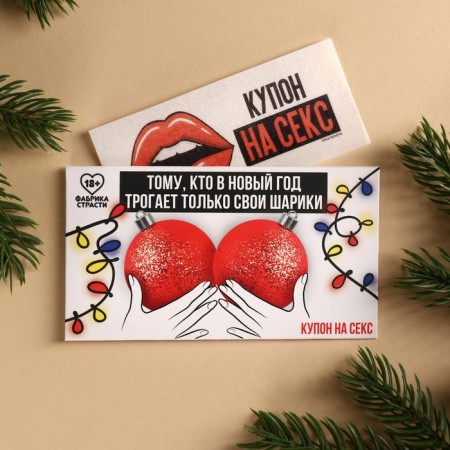Wafer paper “To the one who touches only their balls” in the envelope, coupon, 1 pc. (18+)