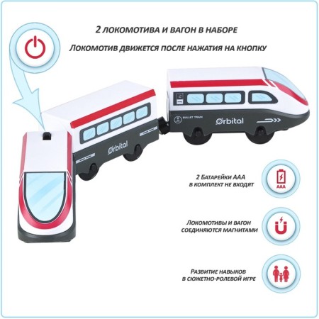 Toy train "My city", 2 locomotives and passenger car, on batteries-1