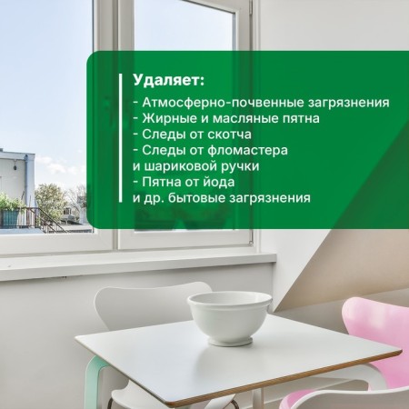 Active Universal Spray foam, increased cleaning agent, with an antistatic effect, 400 ml-5