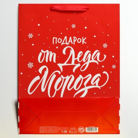 Laminated vertical “Gift from Santa Claus”, l 31 x 40 x 11.5 cm, New Year-4