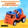Inertial machine "Funny construction", mix