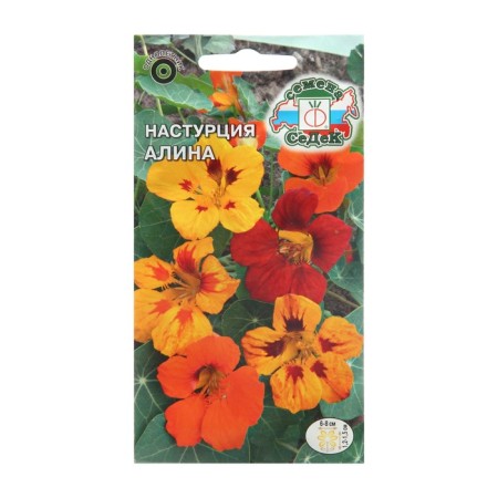 Seeds Flower Nasturtium "Alina" 0.5 g