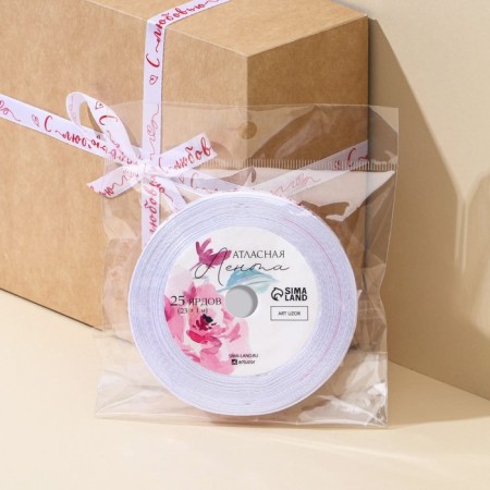 A satin ribbon, gift packaging, “with love”, white, 1 cm x 22.5 m-2