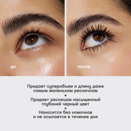 Vivienne Sabo Grand Noire eyelashes-9