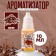 Fragrant for creativity "Coffee" concentrated, 10 ml