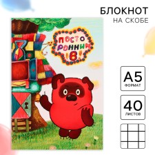 Diary A5, 40 sheets, Soyuzmultfilm, Winnie Puh