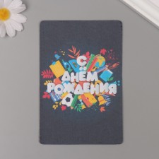 Growing postcard 