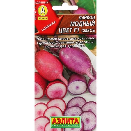 Daikon seeds "Fashionable color", c/n, f1, 10 pcs.