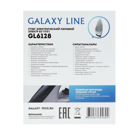 Iron Galaxy Line GL 6128, 2200 W, ceramic sole, 30 g/min, 150 ml, purple-7