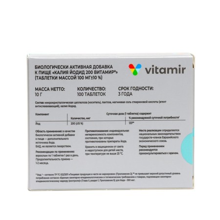 Iodide potassium vitamir, 100 tablets-2