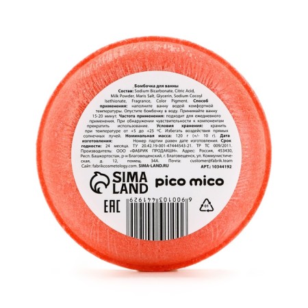 Water Melon bath bomb, 120 g, watermelon aroma, Pico Mico-3