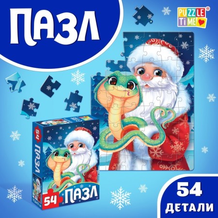 Puzzle "Dragon and Grandfather Frost", 54 elements