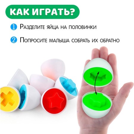 Porter "Eggs", 6 colors and geometric shapes, mix-1