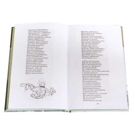 Who to live well in Rus'. Nekrasov N.-3