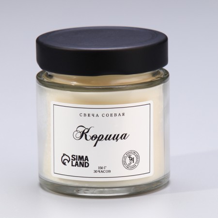 Aromatic candle made of soy wax in a bank, 150 g, cinnamon-4