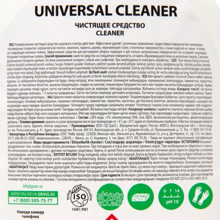 Universal cleaning tool Universal Cleaner, 600 ml-2