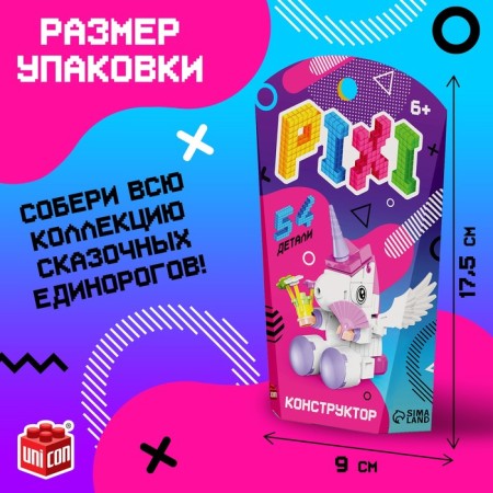 Конструктор «Pixi. Единорог», 54 детали-1