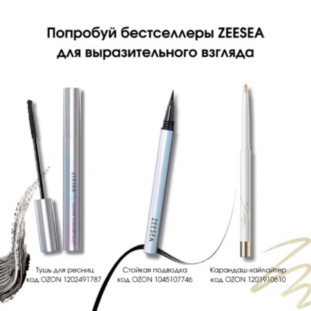 Zeesa Color Mascara eyelashes, tone snow diamond, 4 g-7