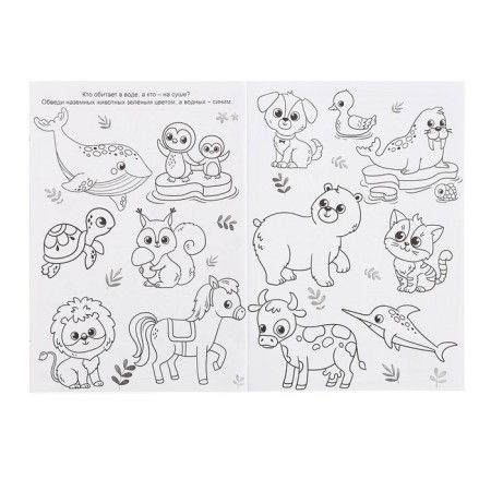 Coloring first -grader "around the world"-3