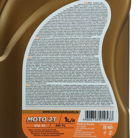 Motor oil sintec Moto 2T, red, semi -synthetic, 1 liter-3