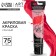 Acrylic paint, red color, No. 302 in a tube 75 ml, Artlavka