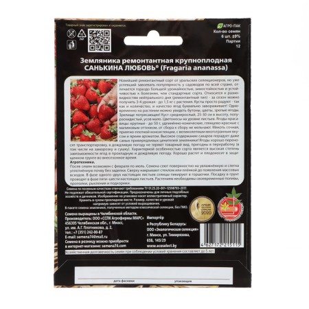 Strawberries "Sankina Love", 6 pcs-1