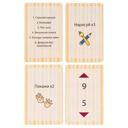 Card game for a fun company of adults "Praole", 55 cards, 18 +-1