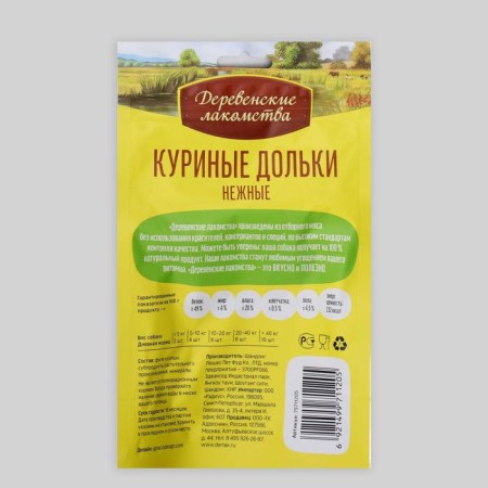 Chicken slices "rustic goodies" for dogs, tender, 90 g-1