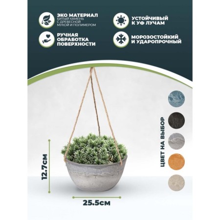 Kashpo for flowers suspended, 4 liter light charcoal 25.5x25x12.7cm-2